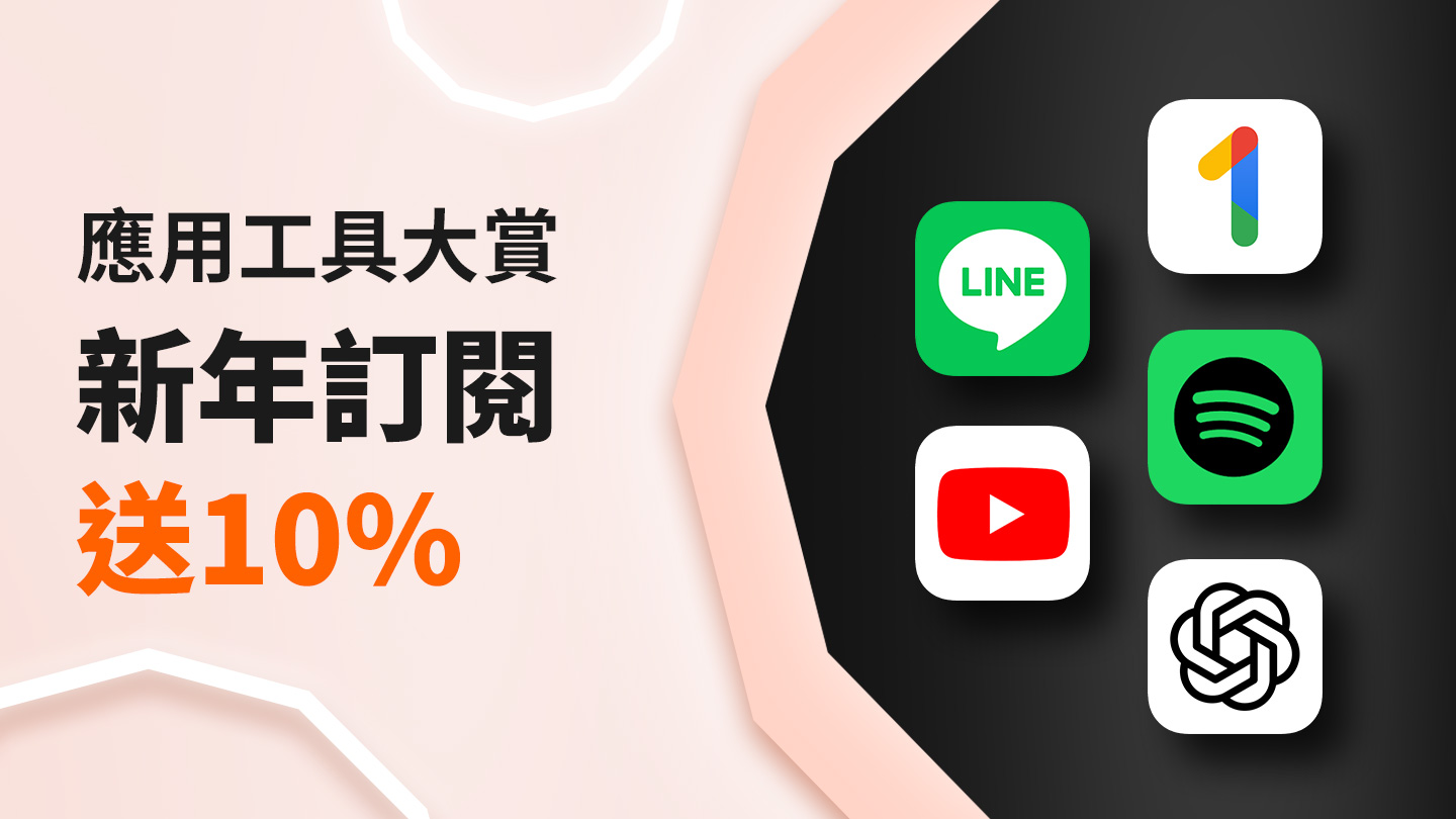 台灣大哥大電信帳單代收，將在App Store、Google Play、Netflix、Play Station  等線上商店的消費，整併到電信帳單中｜大哥付隨帳收｜台灣大哥大。